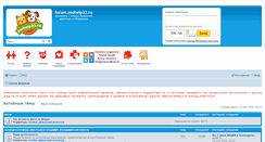 Desktop Screenshot of forum.zoohelp33.ru